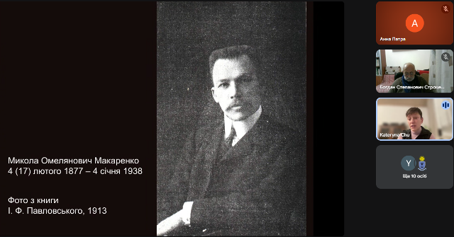 М. О. Макаренко.